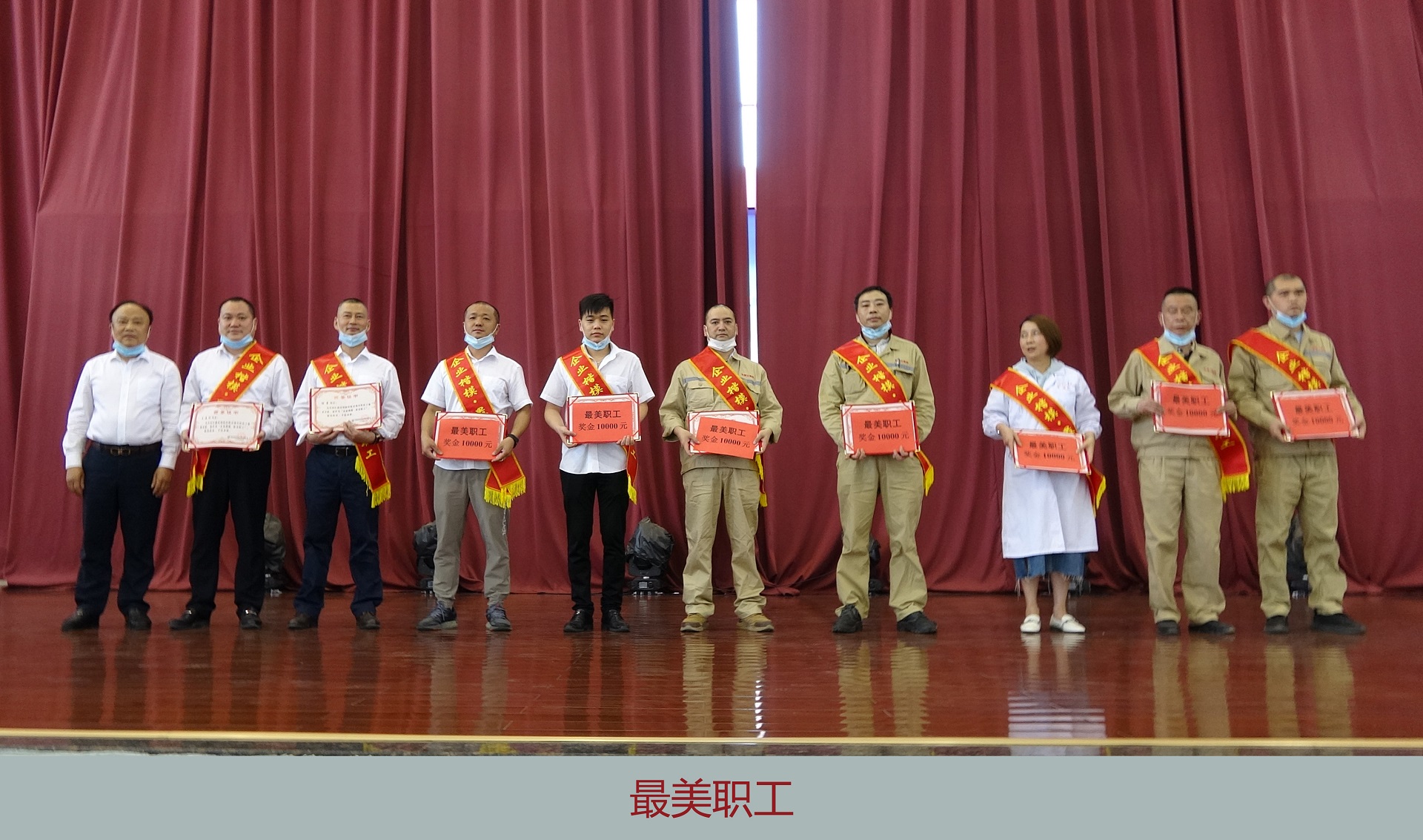公司召開“五·一”表彰大會