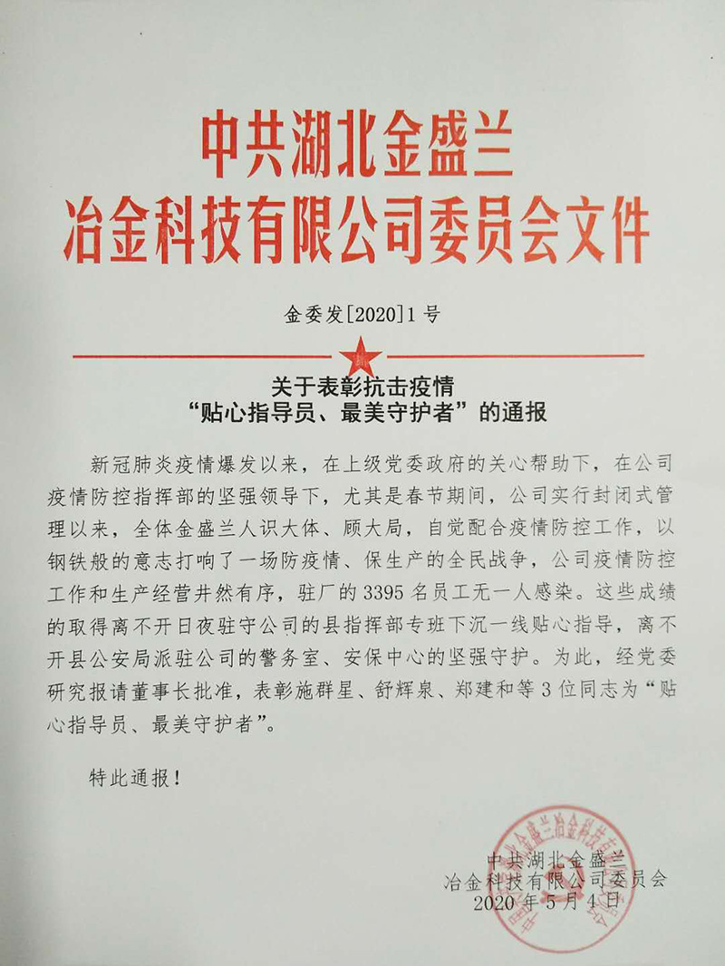 “貼心指導(dǎo)員、最美守護(hù)者”