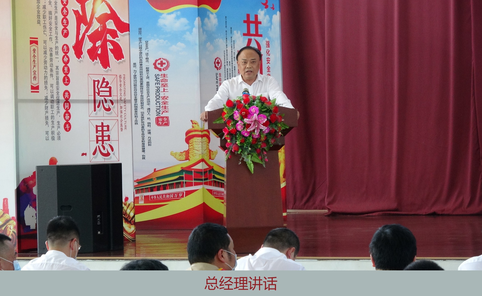 公司召開“五·一”表彰大會